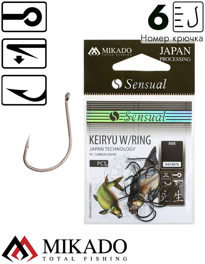 Крючки Mikado SENSUAL - KEIRYU W/RING № 6 BN (с ушком) ( 10 шт.)