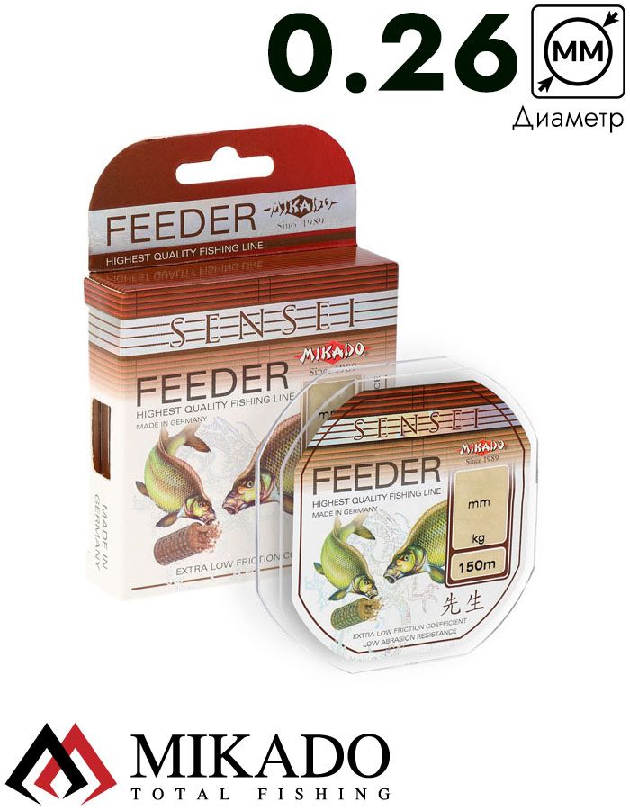 Леска мононить Mikado SENSEI FEEDER 0,26 (150 м) - 8.90 кг.