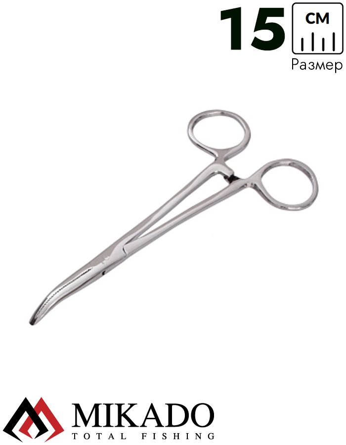 Зажим рыболовный Mikado изогнутый (15 см.) AI-7927