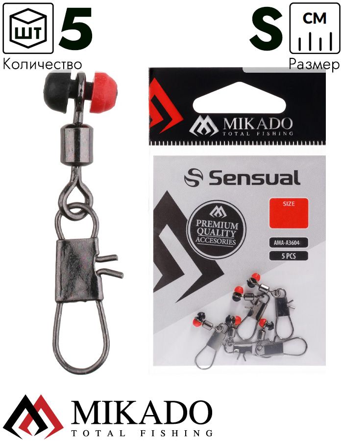 Крепление для поплавков Waggler Mikado размер S  ( 5 шт.), AMA-A3604-S