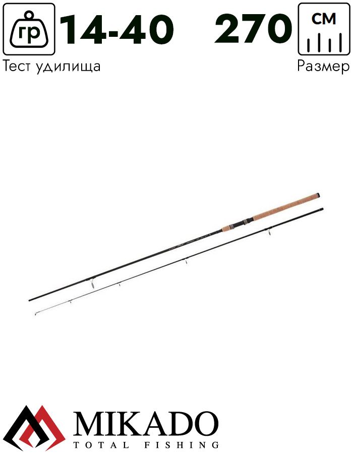 Спиннинг Mikado MLT MEDIUM HEAVY Spin 270 (14-40 г.)