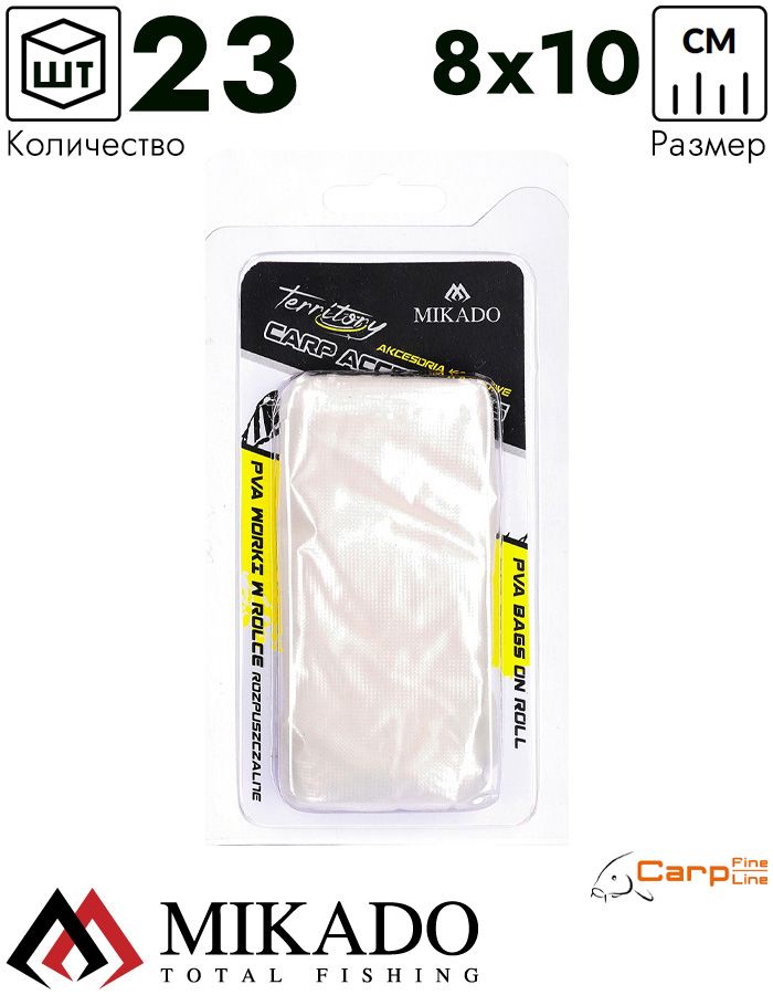 Пакеты ПВА Mikado в рулоне (прямоугольные) 80 x 100 мм., 2.5 м.  ( 23 шт.)