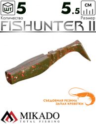 Виброхвост Mikado FISHUNTER 2 съедобная резина 5.5 см., 2 г., 332 (5 шт.)