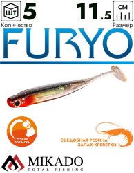 Виброхвост Mikado FURYO 11.5 cм., 5.5 г., 501 (5 шт.)