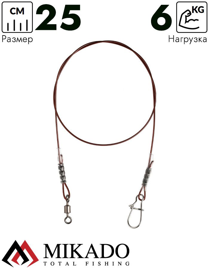 Поводок Mikado DREAM LEADER SURFLON 7x7 25см., 13lb, 6кг. (2шт.)