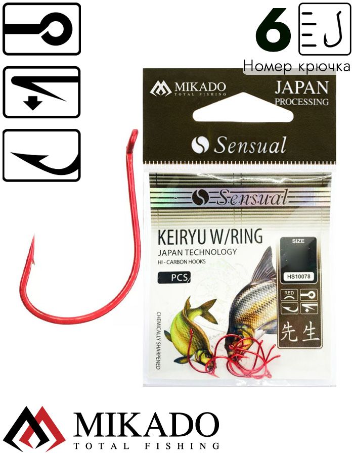 Крючки Mikado SENSUAL - KEIRYU W/RING № 6 RED (с ушком) ( 10 шт.)