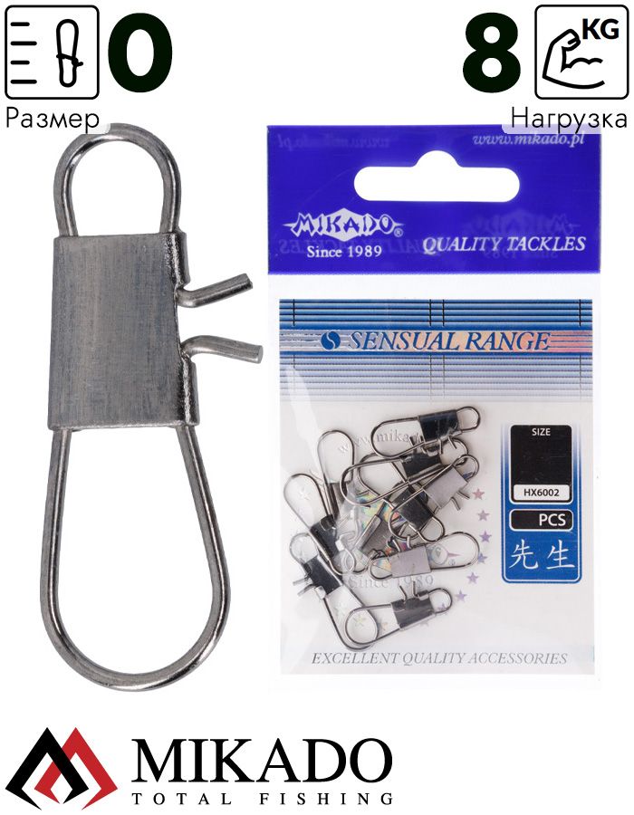 Застежка Mikado Interlock BN № 0, тест 8 кг. (10 шт.)