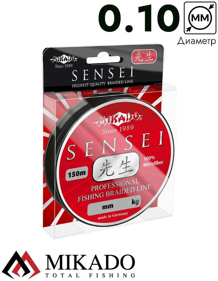 Плетеный шнур Mikado SENSEI 0,10 black (150 м) - 7.30 кг.