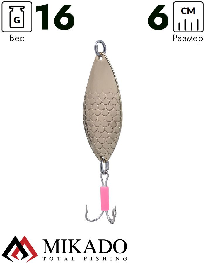 Блесна колеблющаяся Mikado FOCUS №2, 16 г., 6 см., золото