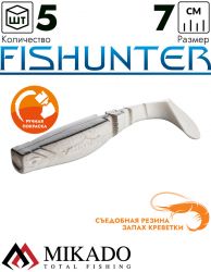 Виброхвост Mikado FISHUNTER 7 см., 4 г., 18 (5 шт.)