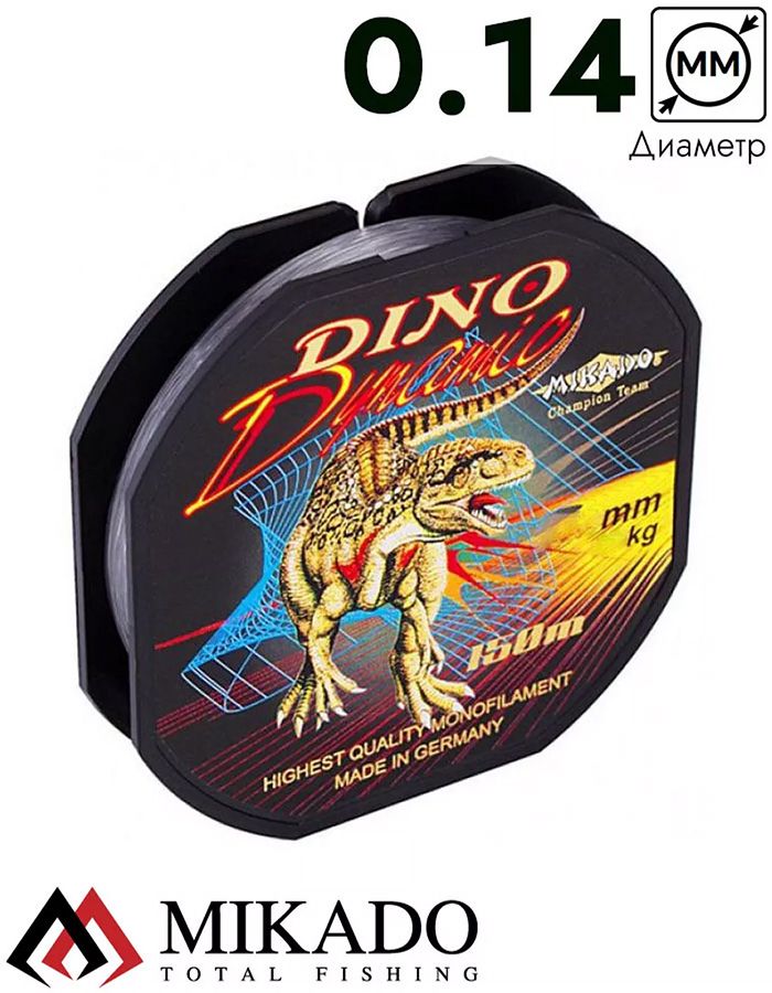 Леска мононить Mikado DINO DYNAMIC 0,14 (150 м) - 3,20кг.