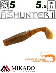 Виброхвост Mikado FISHUNTER 2 съедобная резина 5.5 см., 2 г., 333 (5 шт.)