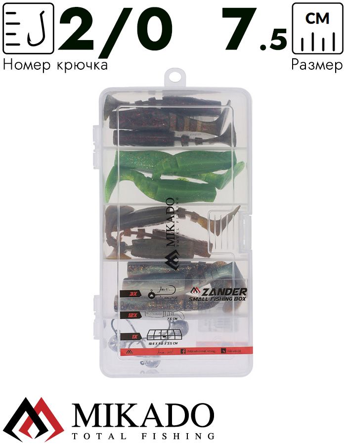 Набор силиконовых приманок Mikado ZANDER SOFT LURE KIT на судака в коробке мал.