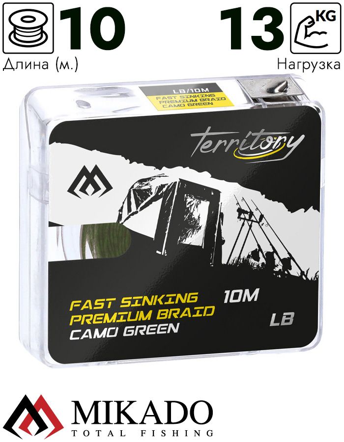 Поводочный плетеный шнур Mikado Territory FAST SINKING PREMIUM BRAID 30Lb (10 м) зелёный-сamo