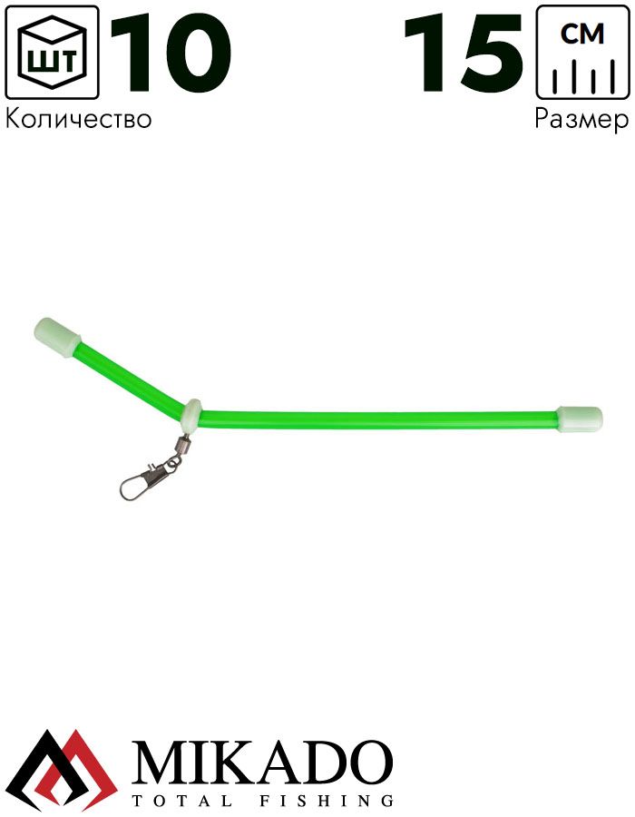 Трубка - антизакручиватель Mikado с вертлюжком и карабином M зелёная 15 см. ( 10 шт.)