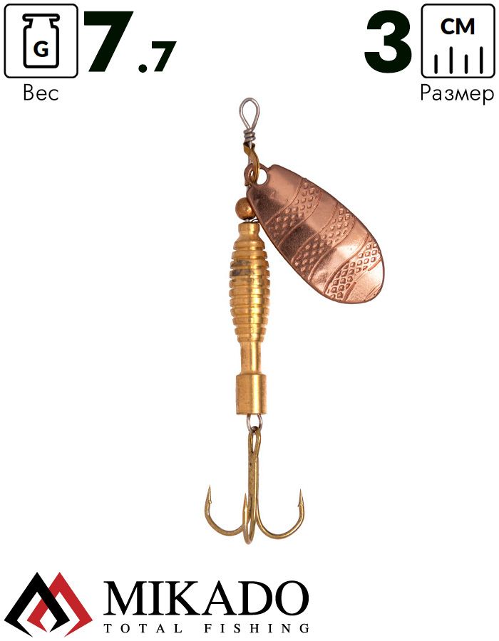 Блесна вращающаяся Mikado DRONE №1, 7.7 г., медь 01, длина лепестка 30 мм.