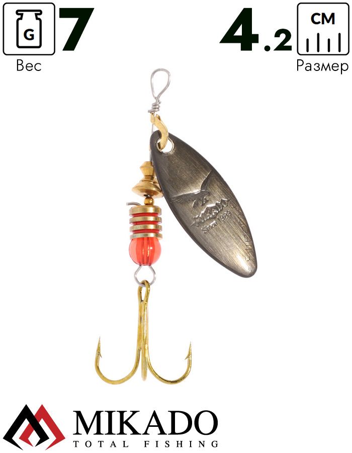 Блесна вращающаяся Mikado STREAM №2, 7 г., состаренное золото, длина лепестка 42 мм.