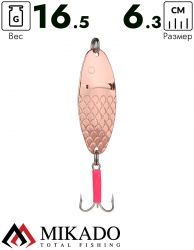 Блесна колеблющаяся Mikado BUDDY №3, 16.5 г., 6.3 см., медь