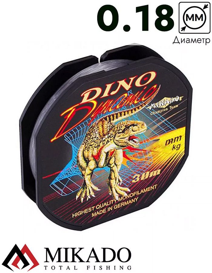 Леска Mikado DINO DYNAMIC 0,18 (30 м) - 4,90 кг.
