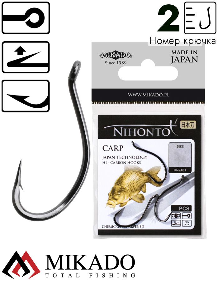 Крючки Mikado NIHONTO - CARP № 2 BN (с ушком) ( 9 шт.)