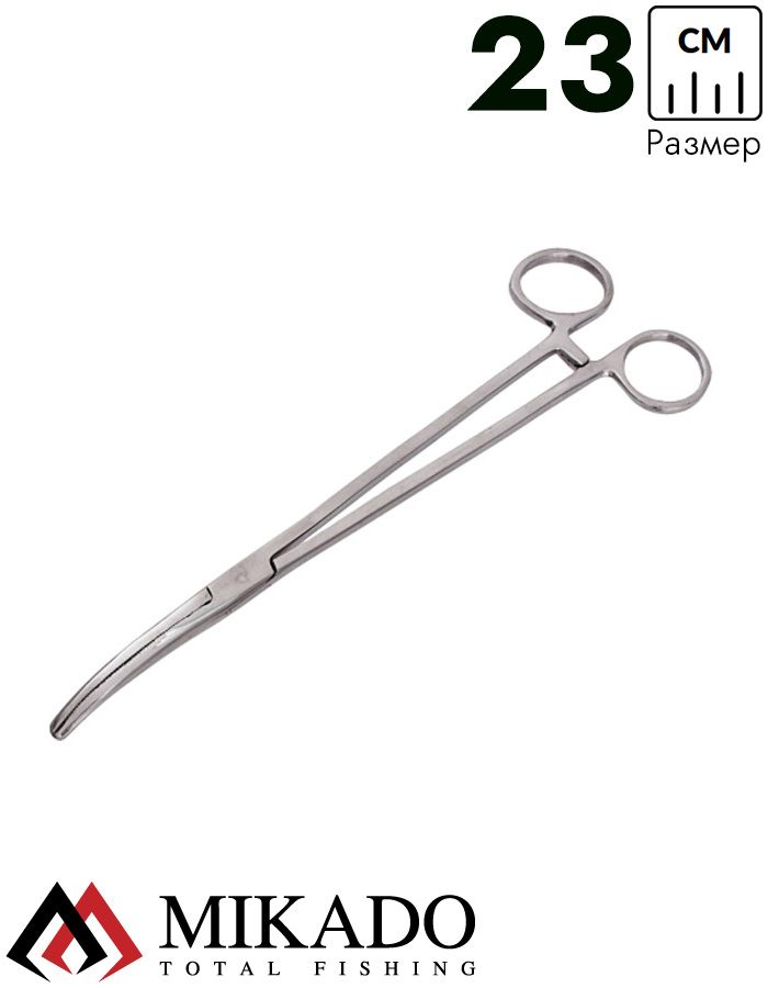 Зажим рыболовный Mikado изогнутый (23 см.) AI-7930