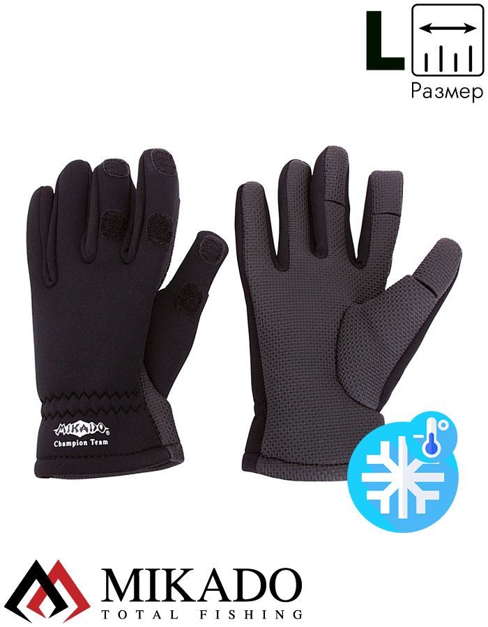 Перчатки рыболовные неопреновые Mikado UMR-00 размер L