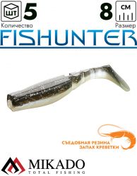 Виброхвост Mikado FISHUNTER 8 см., 7 г., 108 (5 шт.)