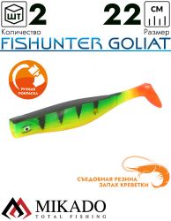 Виброхвост Mikado FISHUNTER GOLIAT 22 см., 88 г., 335 (2 шт.)