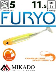 Виброхвост Mikado FURYO 11.5 cм., 5.5 г., 504 (5 шт.)