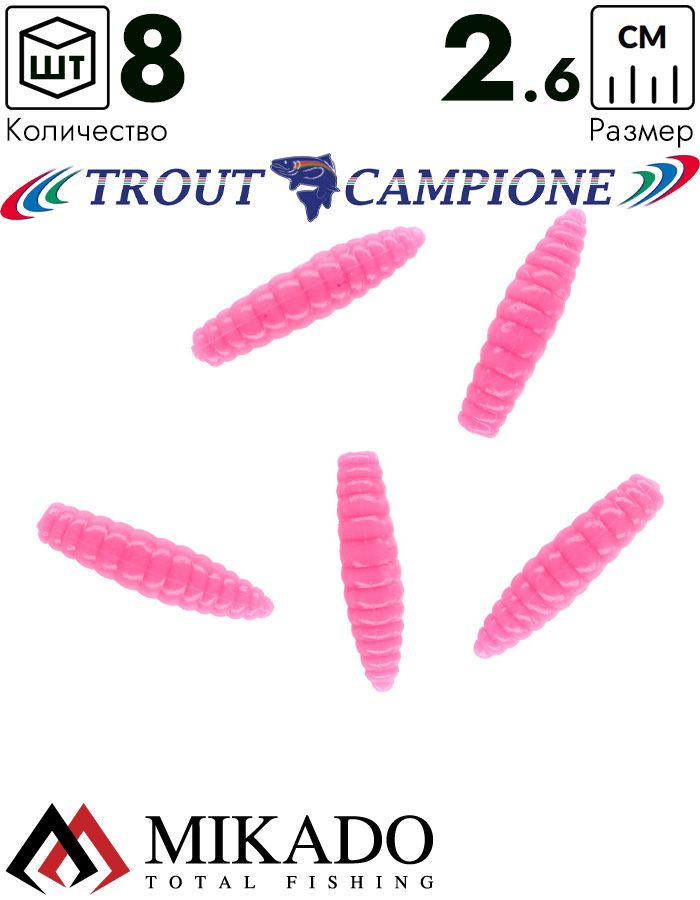Личинка крупная силиконовая Mikado TROUT CAMPIONE FAT GRUB (чеснок) 2.6 см., 0.58 г., LOLLIPOP (8 шт
