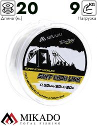 Поводковый материал Mikado Territory STIFF CHOD LINK 0,50 (20 lb 20 м) прозрачный