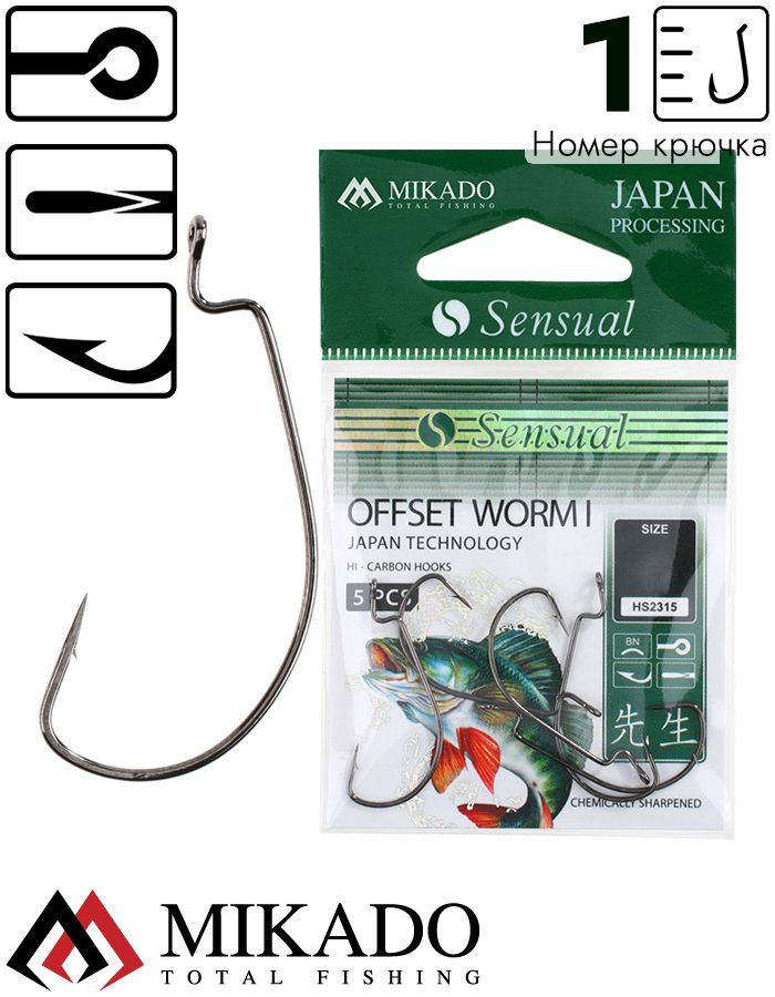Офсетный крючок Mikado WORM 1 № 1   ( 5 шт.)