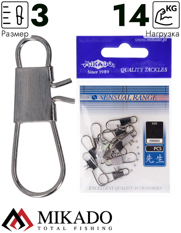 Застежка Mikado Interlock BN № 3, тест 14 кг. (10 шт.)