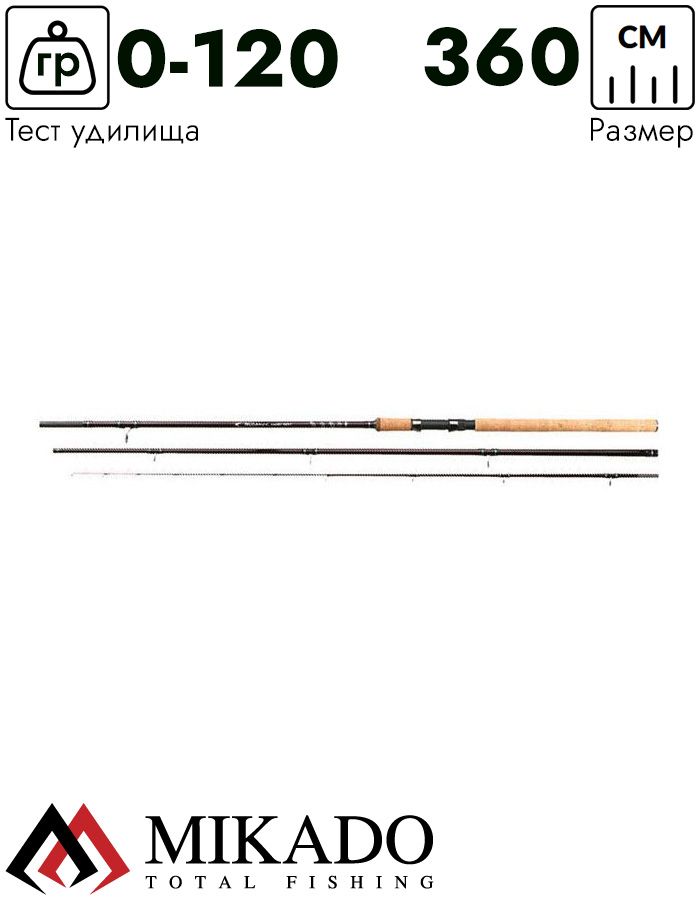Удилище фидерное Mikado TSUBAME Feeder 360 (до 120 г.)