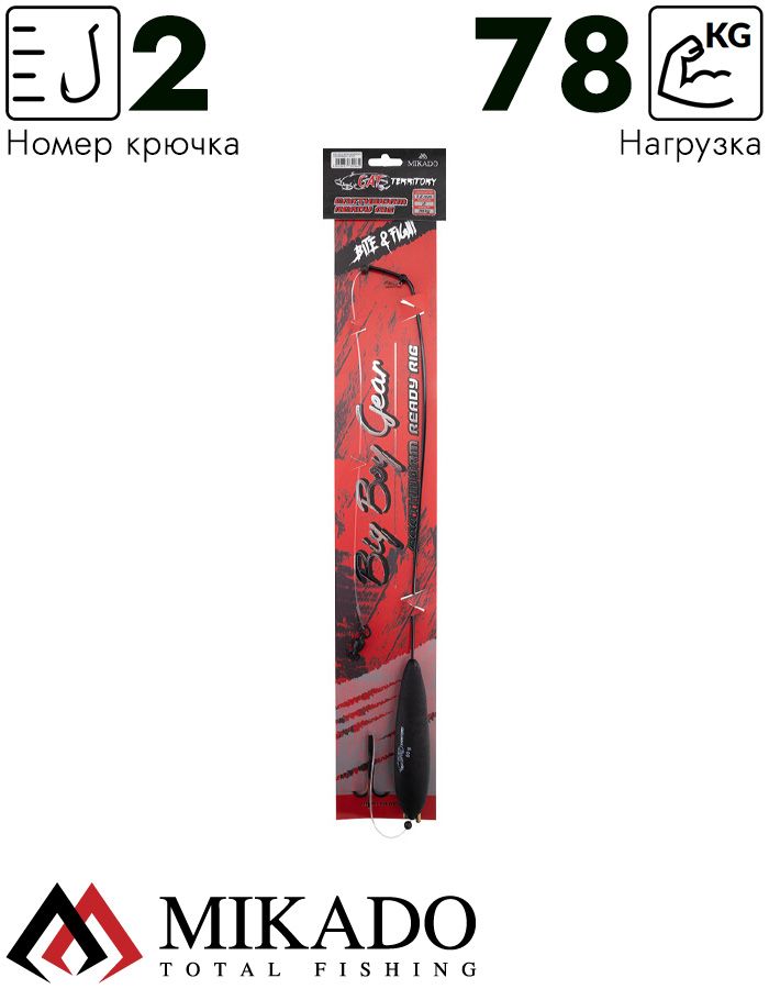 Оснастка на сома Mikado EARTHWORM READY RIG с трещеткой 120 см., тройник 2+поплавок 50 г, прочность 78 кг.