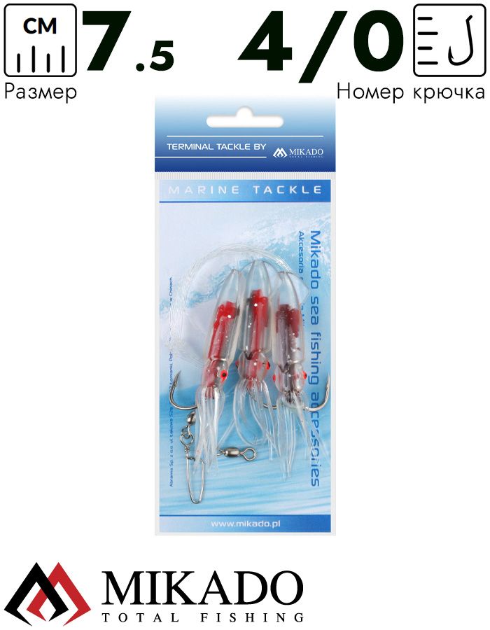 Морская оснастка Mikado SQUID RIG 7.5 см, крючок_№4/0 (3шт.)