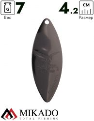 Блесна вращающаяся Mikado STREAM №2, 7 г., чернёная, длина лепестка 42 мм.