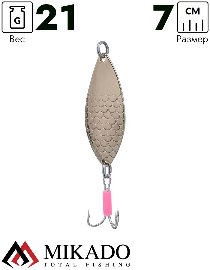 Блесна колеблющаяся Mikado FOCUS №3, 21 г., 7 см., золото