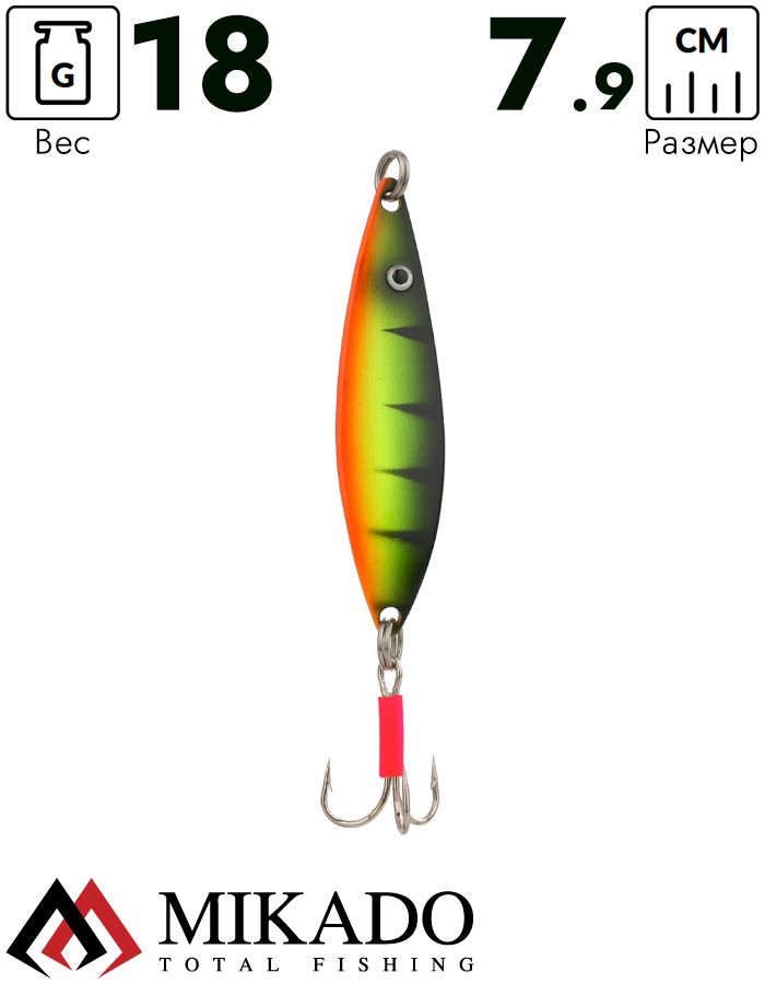 Блесна колеблющаяся Mikado ZOE №1, 18 г., 7.9 см., 16