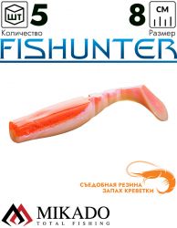 Виброхвост Mikado FISHUNTER 8 см., 7 г., 109 (5 шт.)