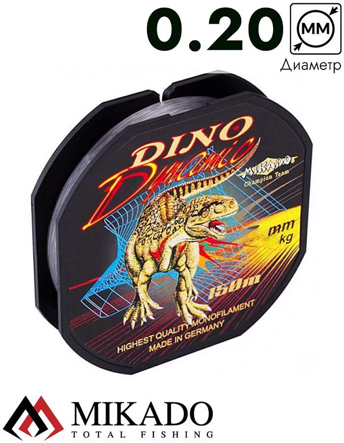 Леска мононить Mikado DINO DYNAMIC 0,20 (150 м) - 5,60кг.