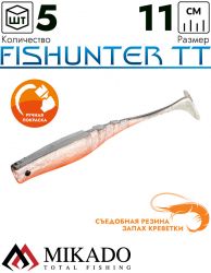 Виброхвост Mikado FISHUNTER TT 11 см., 5 г., 353 (5 шт.)