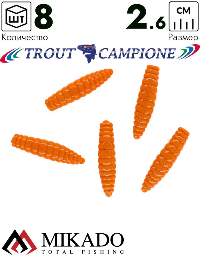 Личинка крупная силиконовая Mikado TROUT CAMPIONE FAT GRUB (чеснок) 2.6 см., 0.58 г., ORANGE (8 шт.)