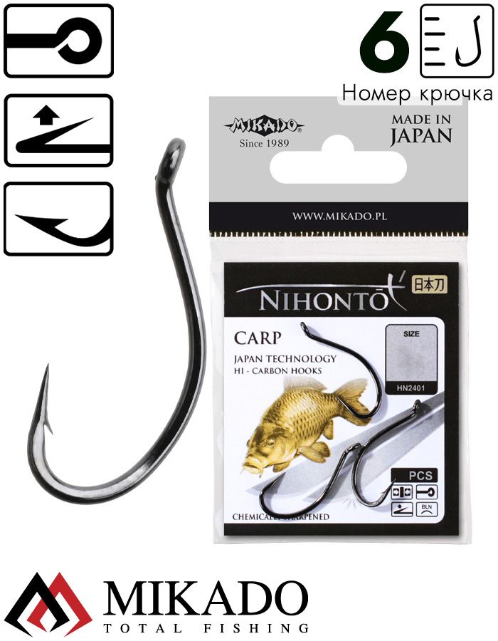 Крючки Mikado NIHONTO - CARP № 6 BN (с ушком) ( 12 шт.)