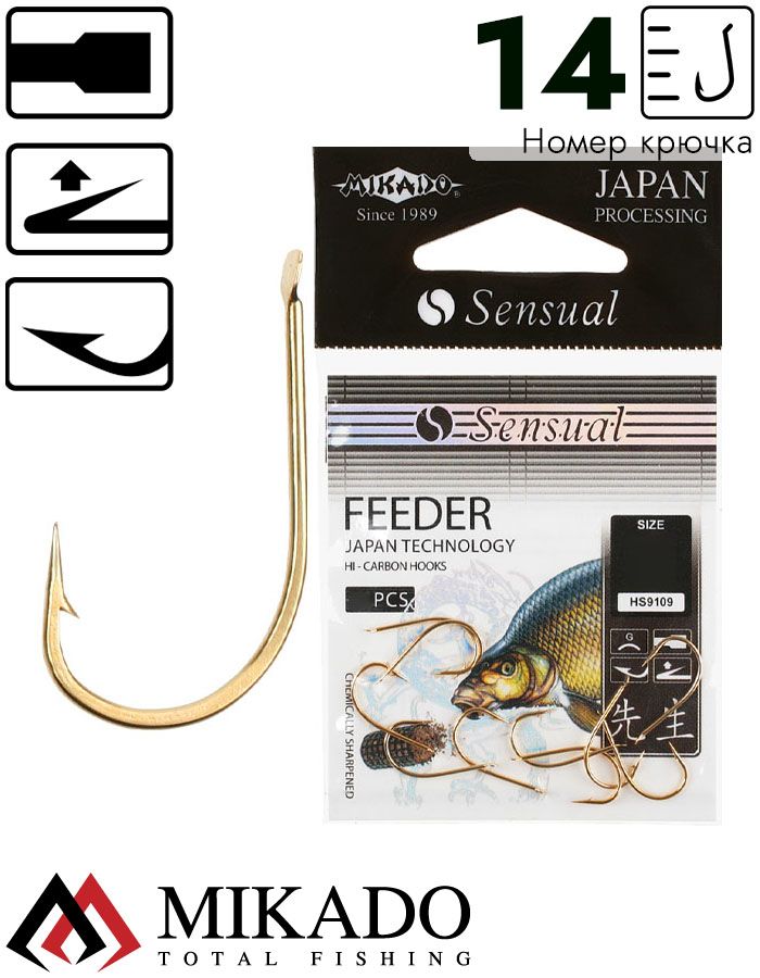 Крючки Mikado SENSUAL - FEEDER № 14 G (с лопаткой) ( 10 шт.)