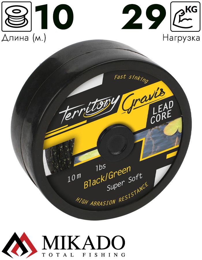 Лидкор Mikado GRAVIS LEADCORE black/green 65 lb (10 м)