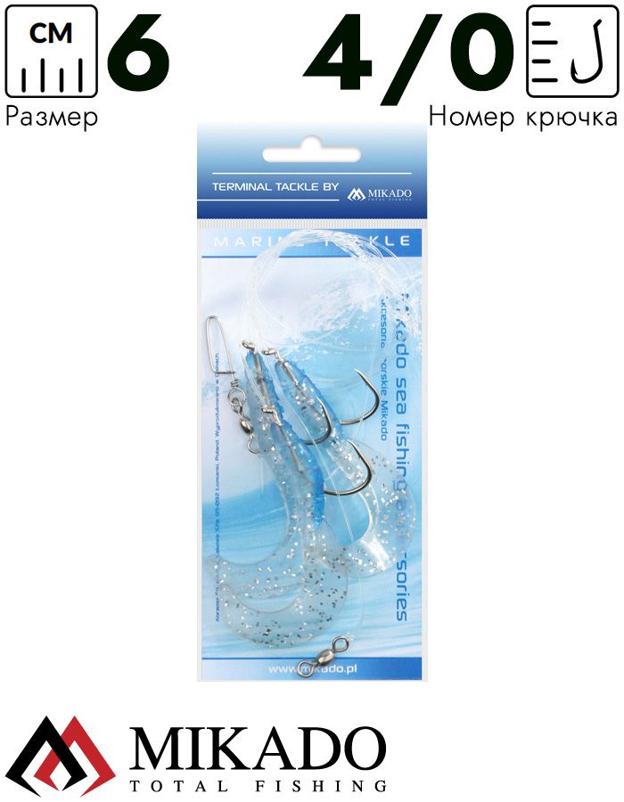 Морская оснастка Mikado TREBLE PILK TWIST RIG 6 см, крючок № 4/0  ( 3шт.)