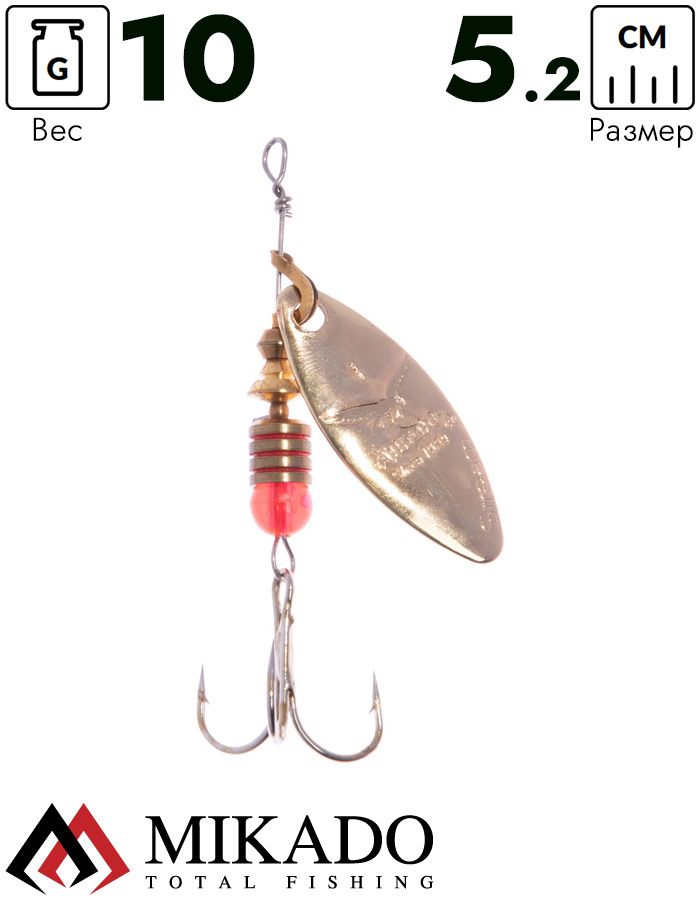 Блесна вращающаяся Mikado STREAM №3, 10 г., золото 00, длина лепестка 52 мм.