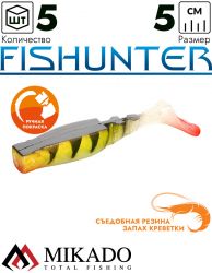 Виброхвост Mikado FISHUNTER 5 см., 1.6 г., 380 (5 шт.)
