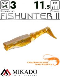 Виброхвост Mikado FISHUNTER 2 съедобная резина 11.5 см., 16 г., 301 (3 шт.)